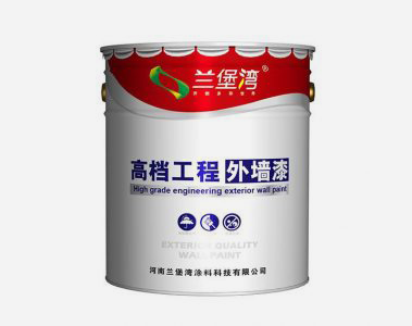 高檔工程外墻漆