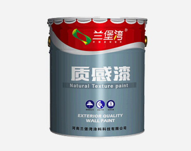 質(zhì)感漆