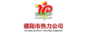 濮陽(yáng)市熱力公司